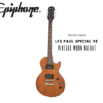 Epiphone Les Paul Special VE - Vintage Worn Walnut