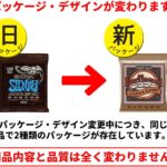 Ernie Ball Earthwood Extra Light Phosphor Bronze Acoustic Guitar Strings, 10-50 Gauge